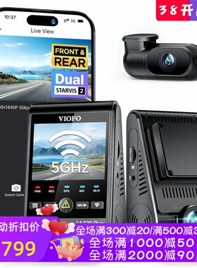 VIOFO A229 Plus行车记录仪 前后双STARVIS2传感器1440P高清 新款