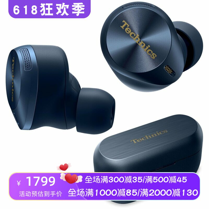 Technics EAH-AZ80-A真无线蓝牙耳机 主动降噪 多点连接 蓝色新款
