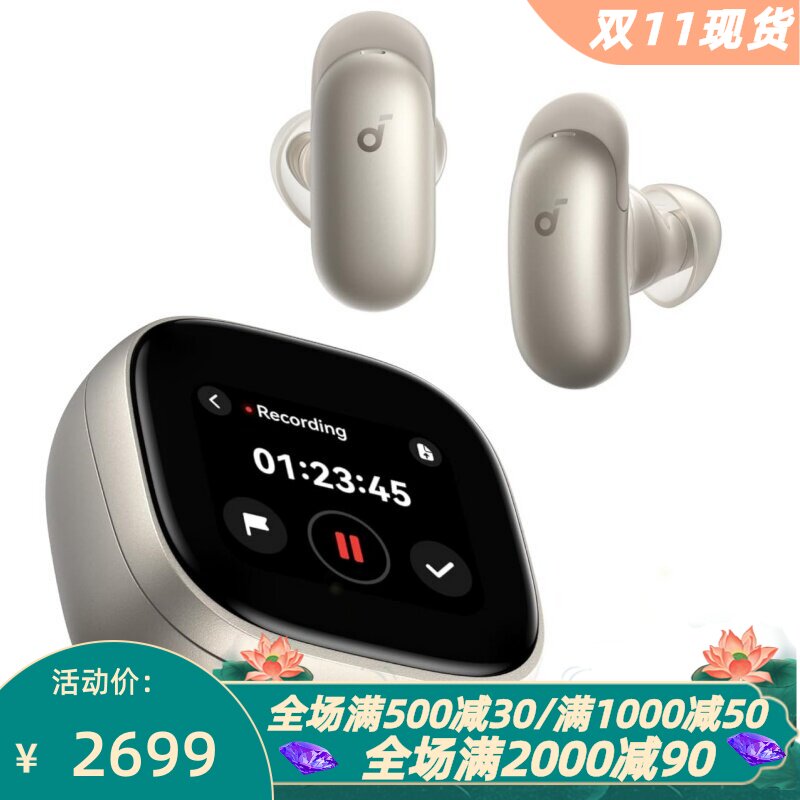 声阔Liberty5ProMax无线耳机