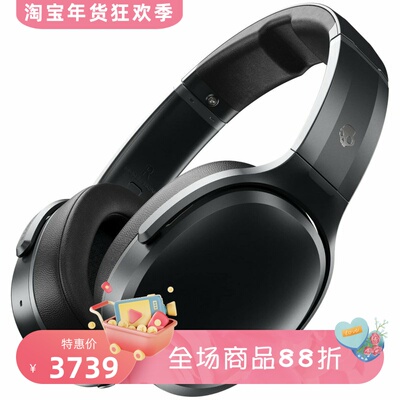 SkullcandyCrusherANC蓝牙耳机
