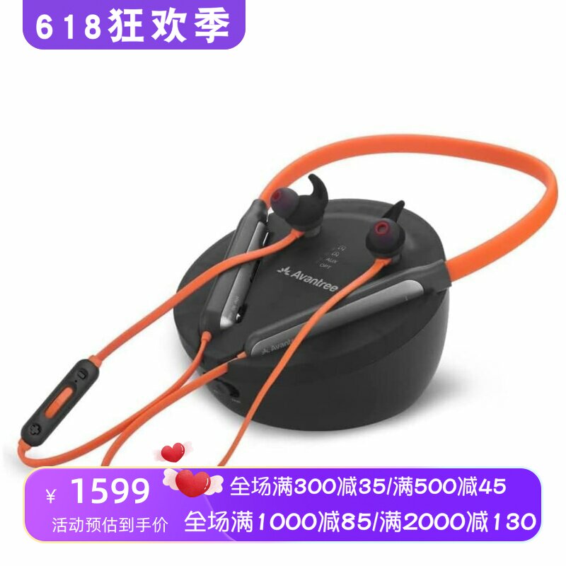 Avantree Medley Clear电视蓝牙耳机 可通话 立体声 增强音量新款