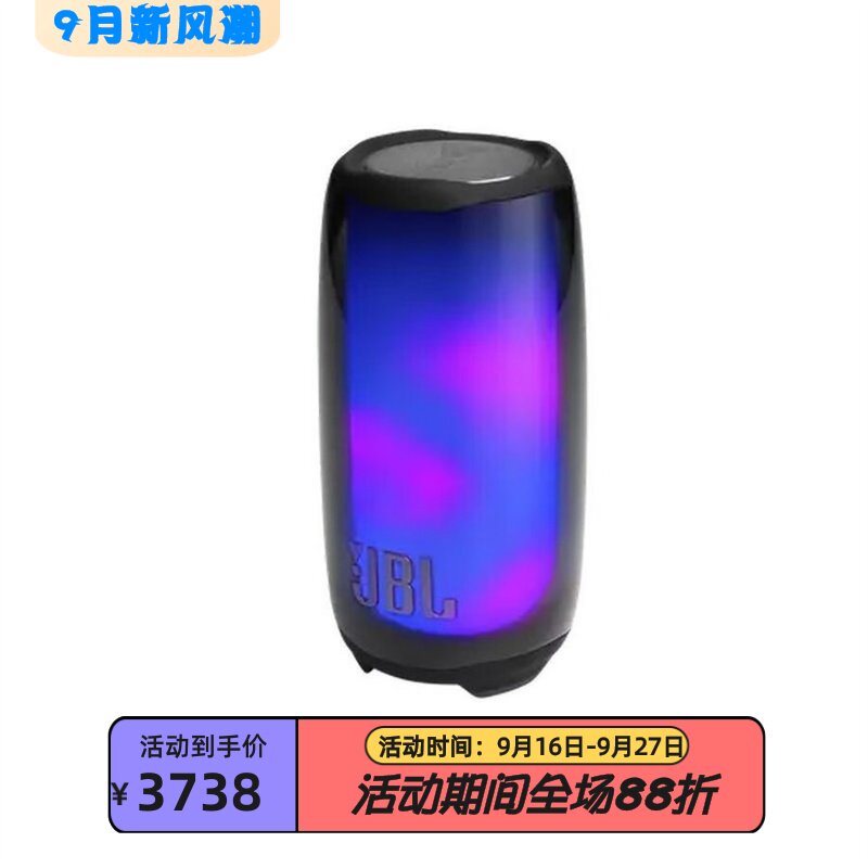 JBLPulse5无线蓝牙音箱立体声