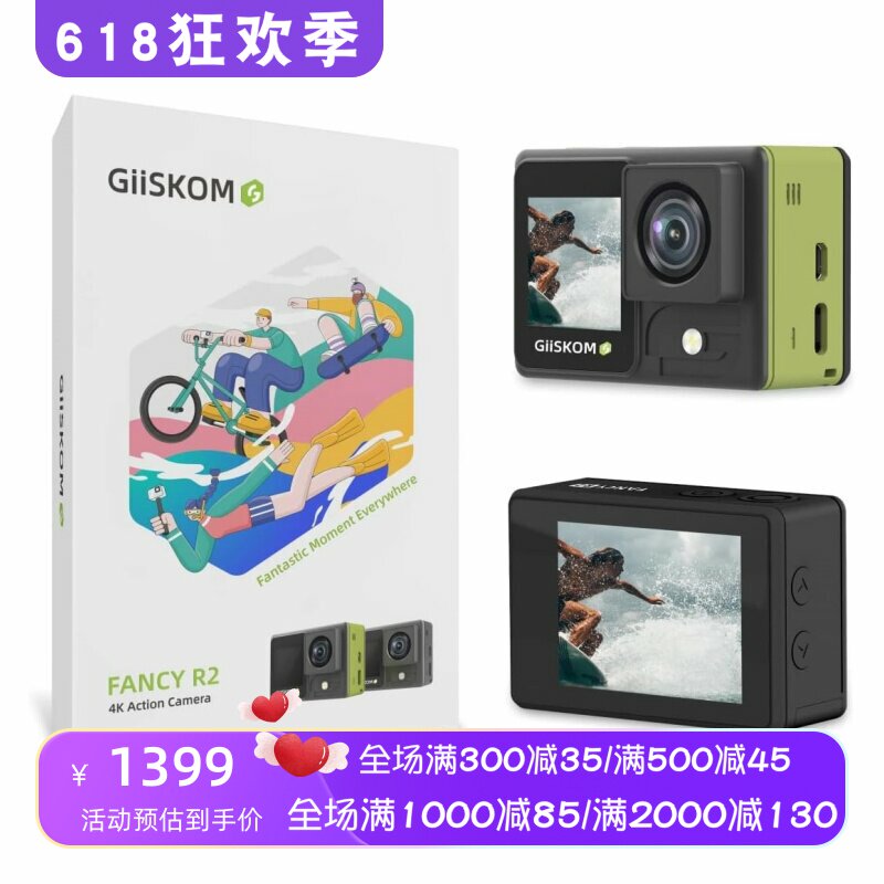 GIISKOM Fancy R2运动相机 24MP双屏 防水 水下摄像机 自行车潜水