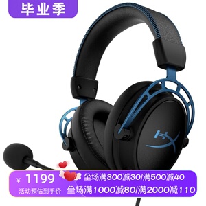 HyperX Cloud Alpha S 有线游戏耳机 7.1环绕声 铝框架 吃鸡 PS5