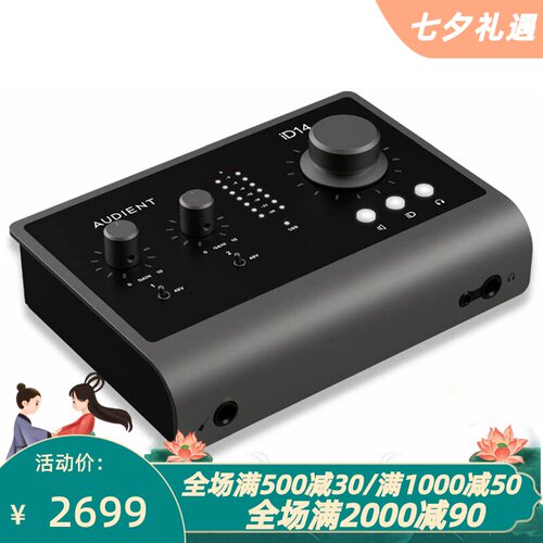 AudientiD14MKII音频接口混音