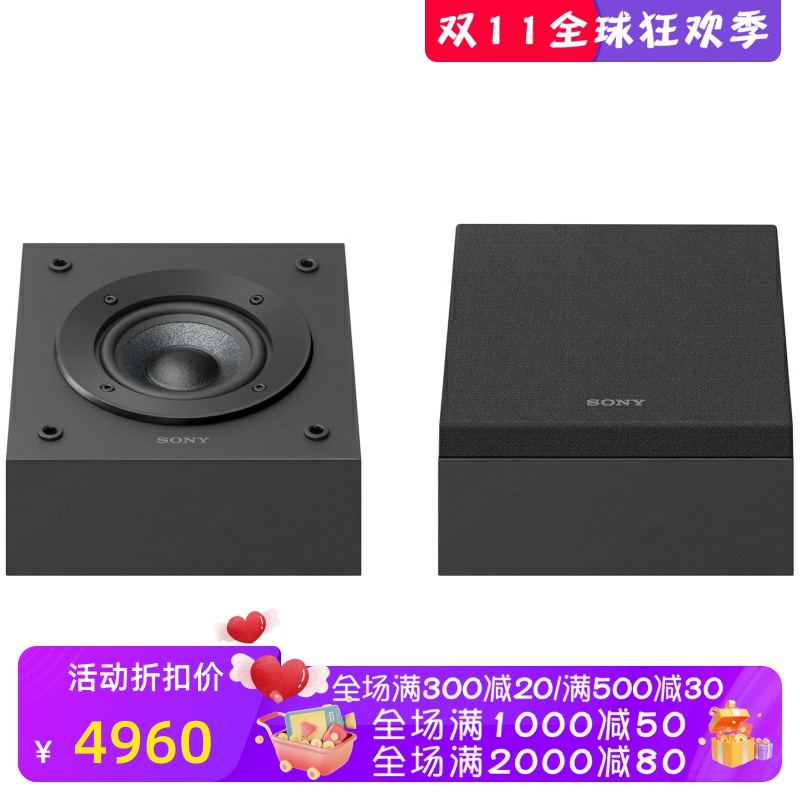 Sony/索尼 SS-CSEM2 有线音箱 杜比全景声 一对 壁挂式 黑色 新款