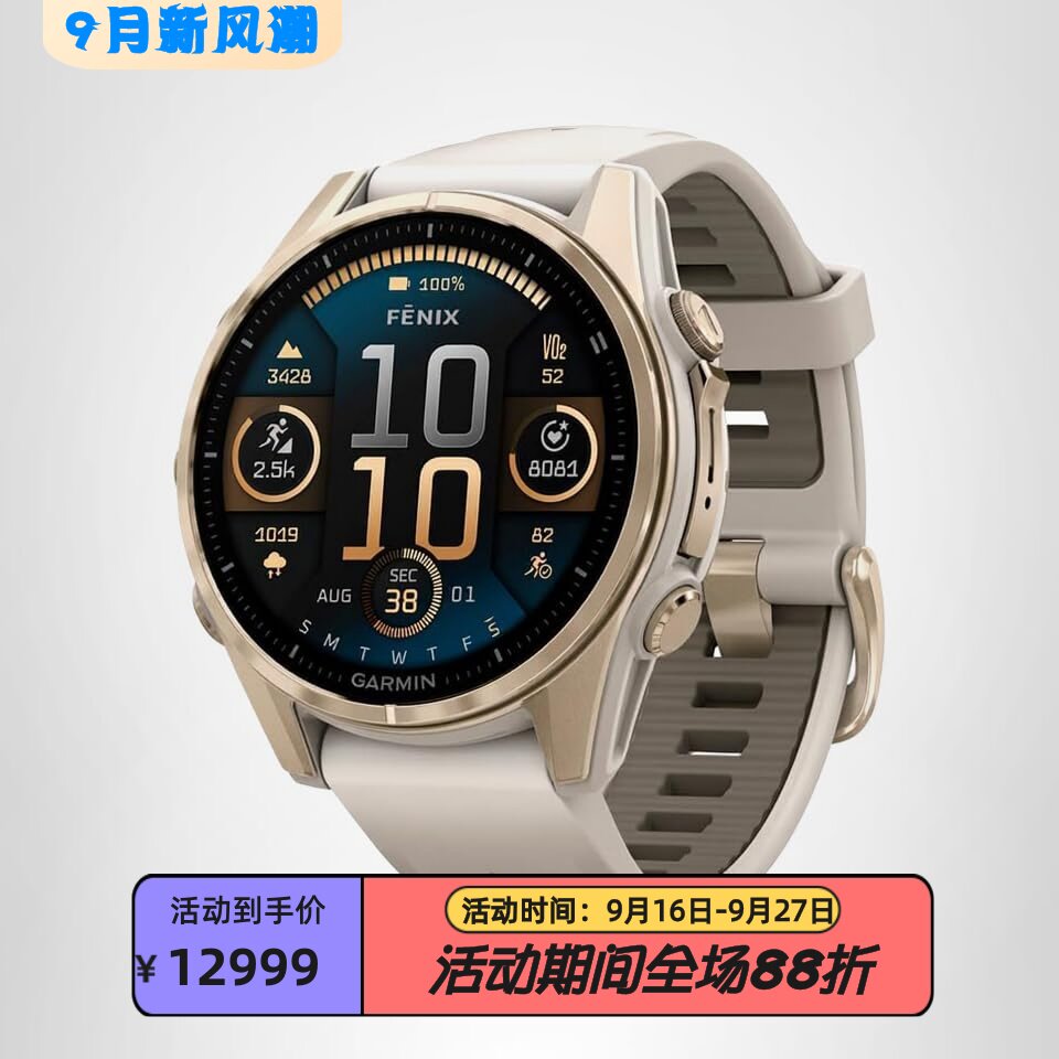 佳明Fenix8运动智能手表防水新款