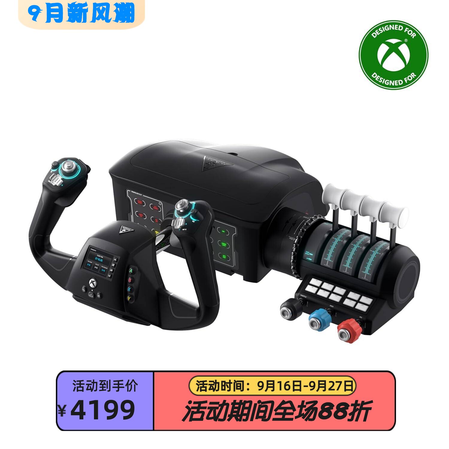 乌龟海岸VelocityOne飞行摇杆