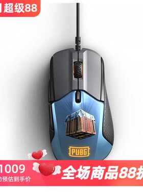 赛睿Rival310有线鼠标PUBG版