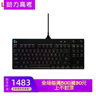 RGB背光 专业游戏电竞 Pro Logitech 黑色 办公 有线键盘 罗技