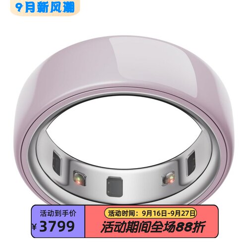 OuraRing4智能指环陶瓷睡眠