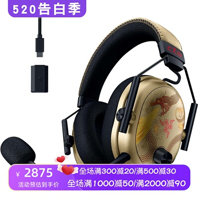 雷蛇反恐精英2版有线游戏耳机