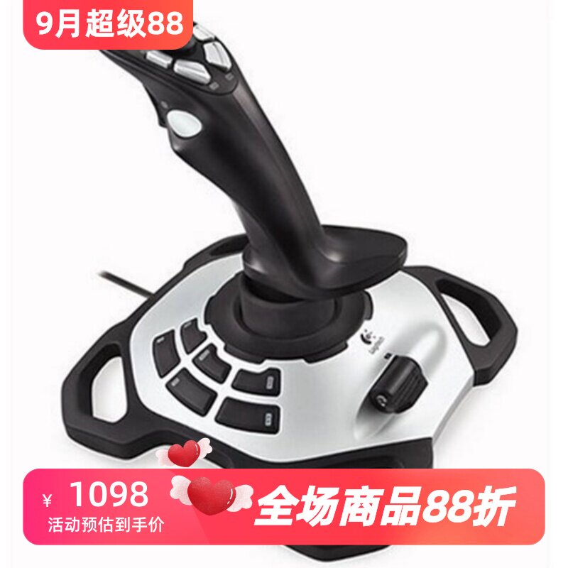 Logitech/罗技Extreme 3D Pro飞行游戏摇杆 操纵杆 可编程 黑白色