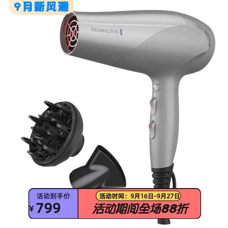 RemingtonRMGT9离子电吹风陶瓷