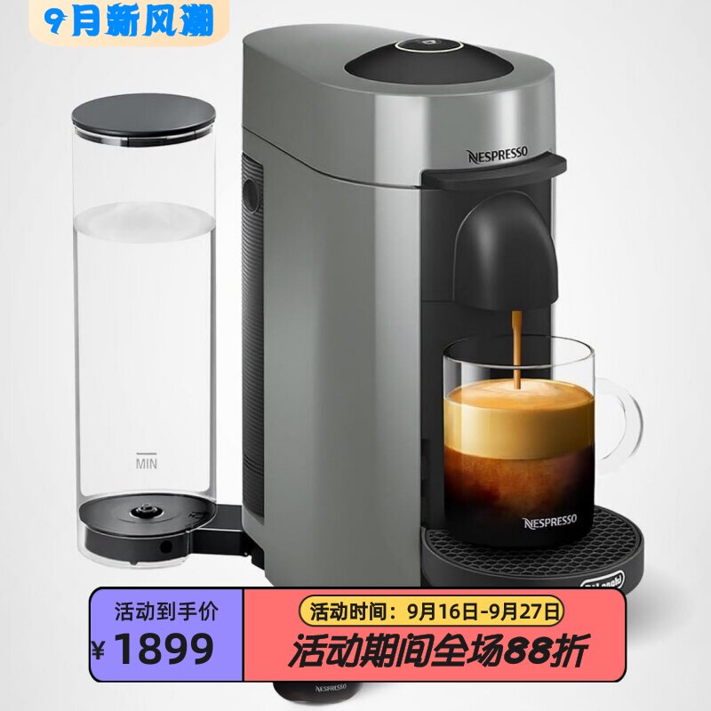 德龙VertuoPlus意式浓缩咖啡机