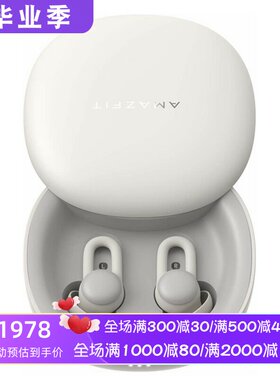 amazfitZenBuds智能睡眠耳机