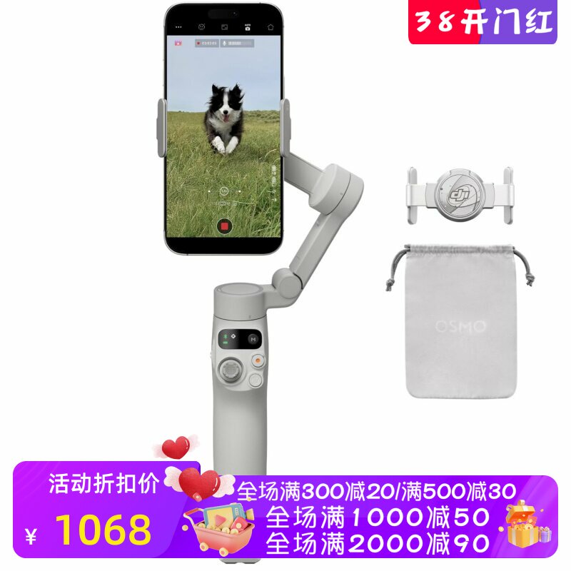 DJI/大疆 Osmo Mobile 7云台稳定器 3轴手机云台 超轻 内置三脚架