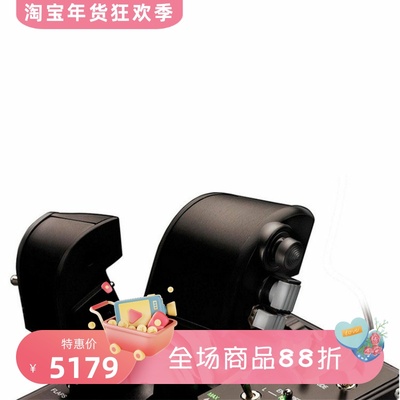 双节流图马思特飞行摇杆游戏设备