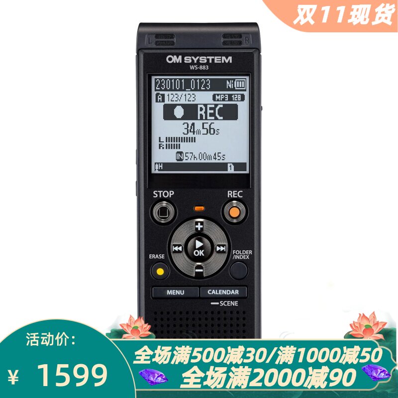 奥林巴斯WS-883数码录音笔降噪