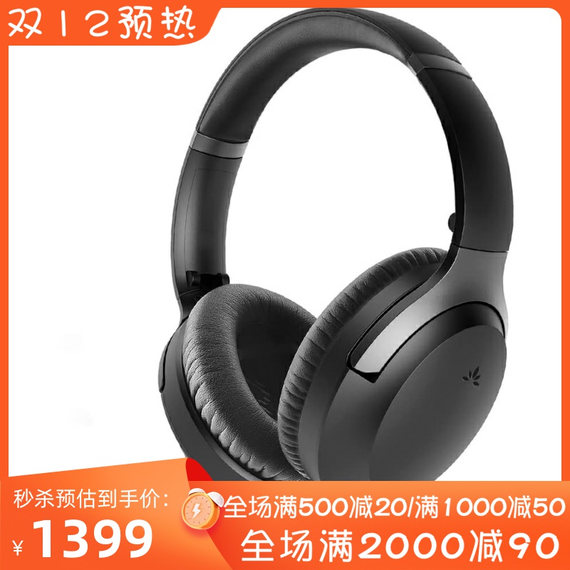 Avantree Aria Pro 无线蓝牙耳机 电视耳麦 主动降噪 带麦克风 黑