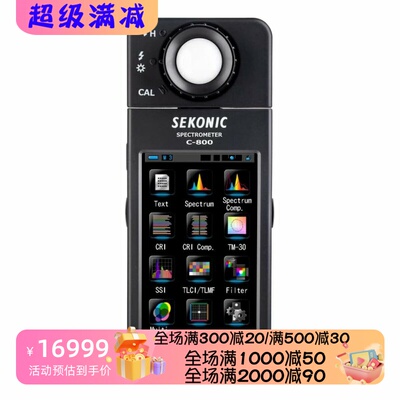 SekonicC-800彩色照明测量仪