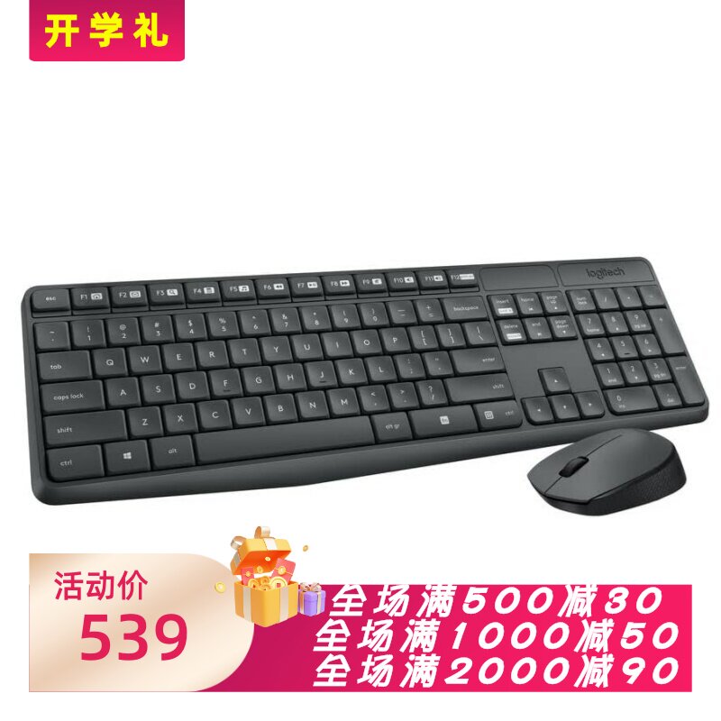 罗技MK235无线键鼠套办公全尺寸