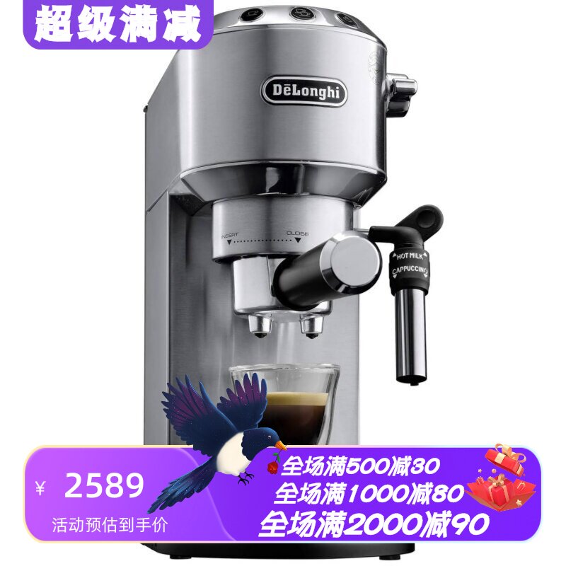德龙EC685M意式浓缩咖啡机豪华版