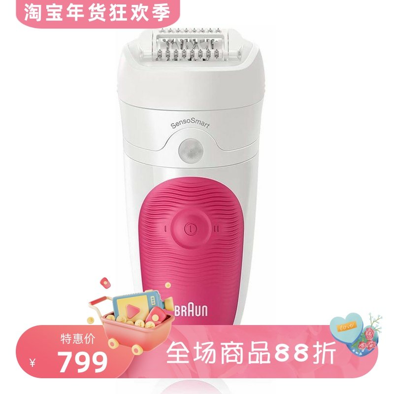 Braun/博朗 Silk-&eacute;pil 5 5/500女士脱毛器 防水 干湿两用 粉红色