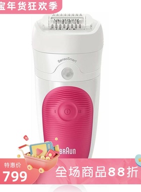 Braun/博朗 Silk-épil 5 5/500女士脱毛器 防水 干湿两用 粉红色