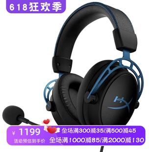 HyperX Cloud Alpha S 有线游戏耳机 7.1环绕声 铝框架 吃鸡 PS5