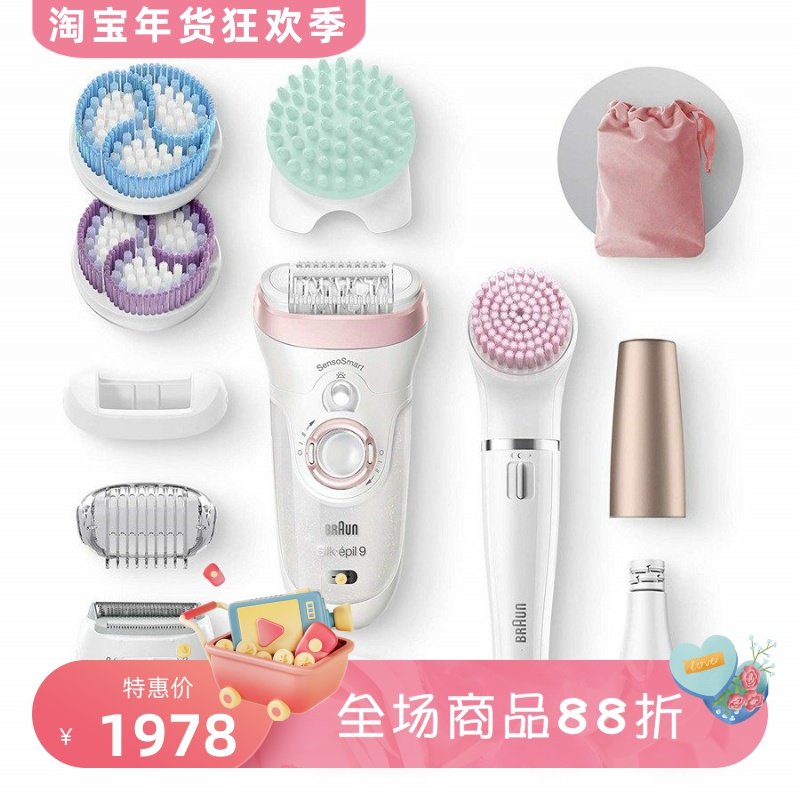 Braun/博朗9890 Epilator女士脱毛器 干湿两用充电式 比基尼 白色