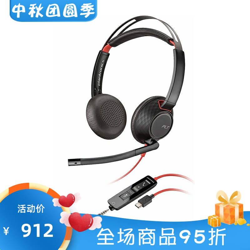 缤特力C5220有线耳机话务客服