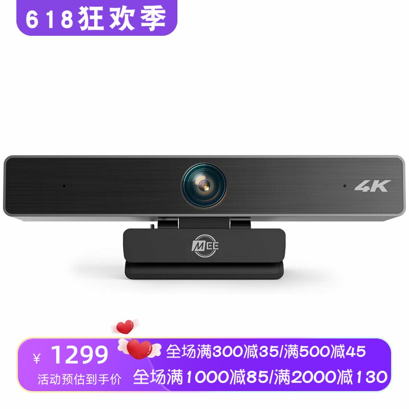 MEE audio C11Z 有线摄像头 视频会议 直播 4K超高清 ANC降噪麦克