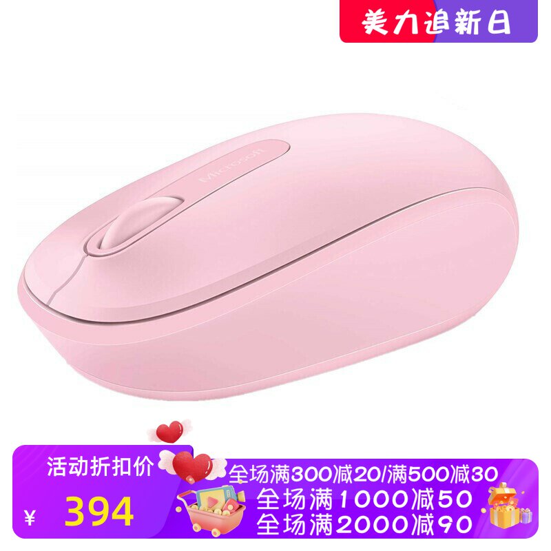 Microsoft/微软 U7Z-00001无线鼠标 超薄便携 电池式 办公 粉红色