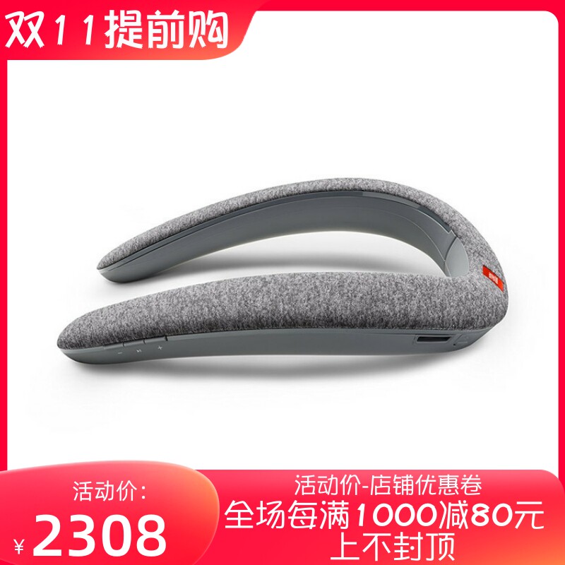 JBL SoundGear  肩颈无线蓝牙音箱 便携轻盈可穿戴环绕式低音炮怎么样,好用不?