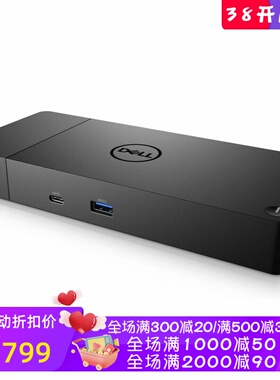 Dell/戴尔WD19S扩展坞 180W USB-C HDMI 双DisplayPort 黑色 新款