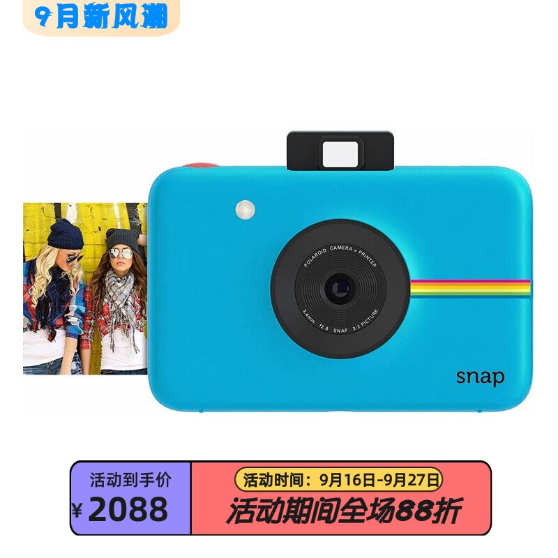 宝丽来Snap拍立得带闪光灯蓝色