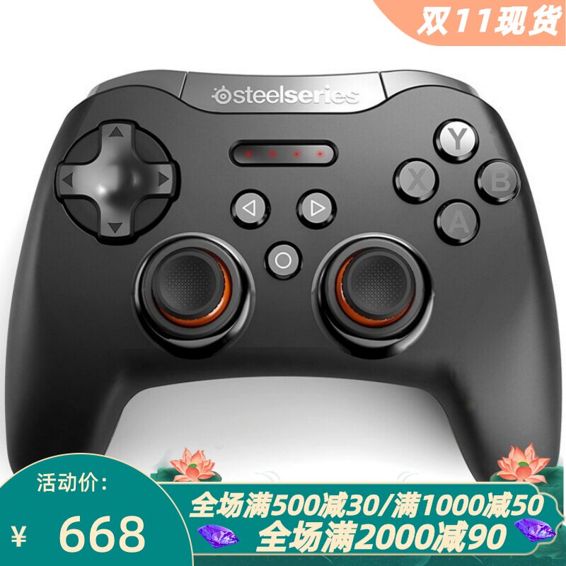 SteelSeries/赛睿 StratusXL 无线手柄 蓝牙连接 精英级 VR 电脑