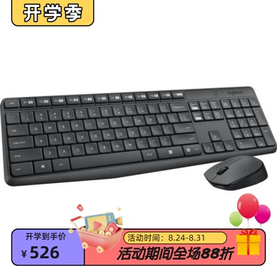 罗技简洁办公MK235无线键鼠套