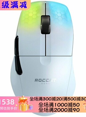 Roccat/冰豹 KONE Pro Air 无线游戏鼠标 双模 RGB照明 吃鸡 新款