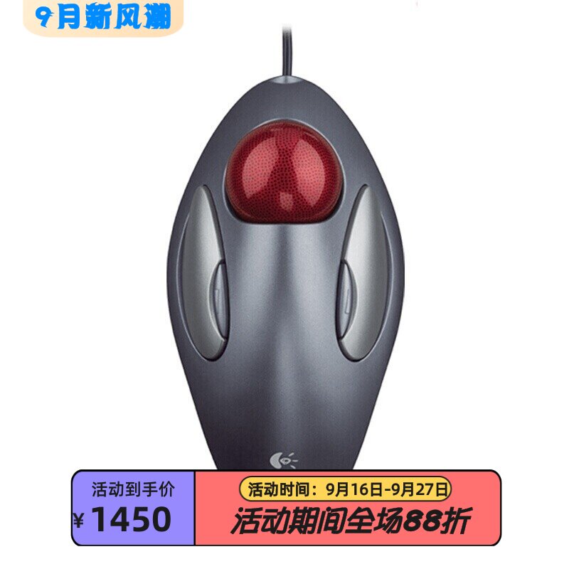 罗技TrackmanMarble有线鼠标
