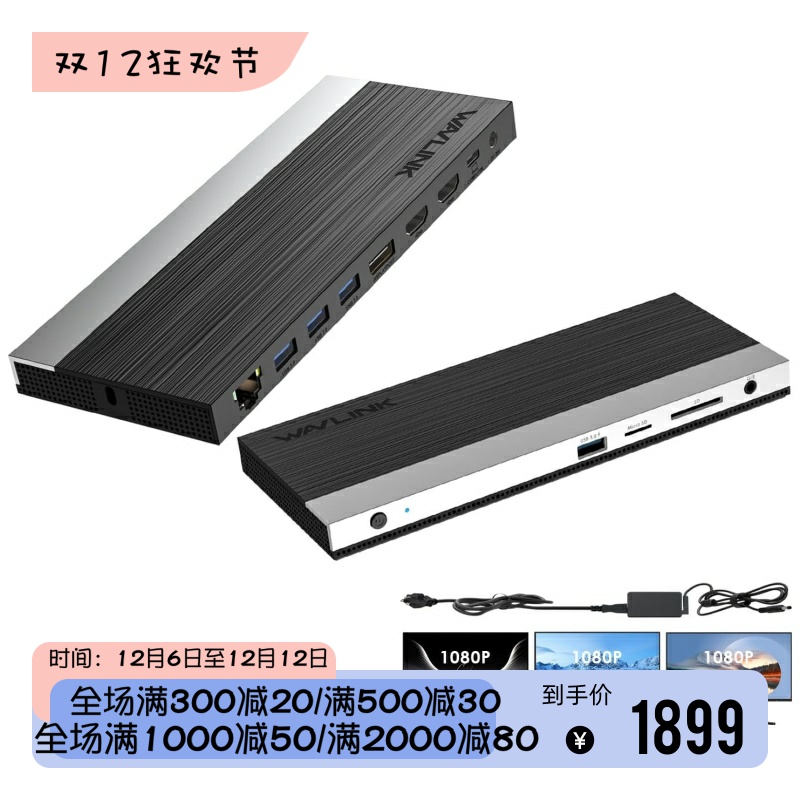 WAVLINKUMD054KUSB-C扩展坞