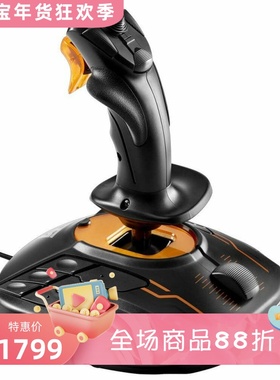 THRUSTMASTER/图马思特 T16000M FCS 飞行游戏摇杆 双手通用 黑色