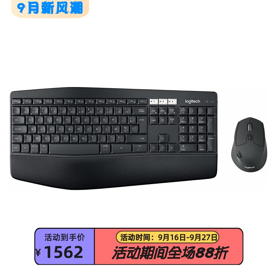 罗技MK850无线键盘鼠标套法语