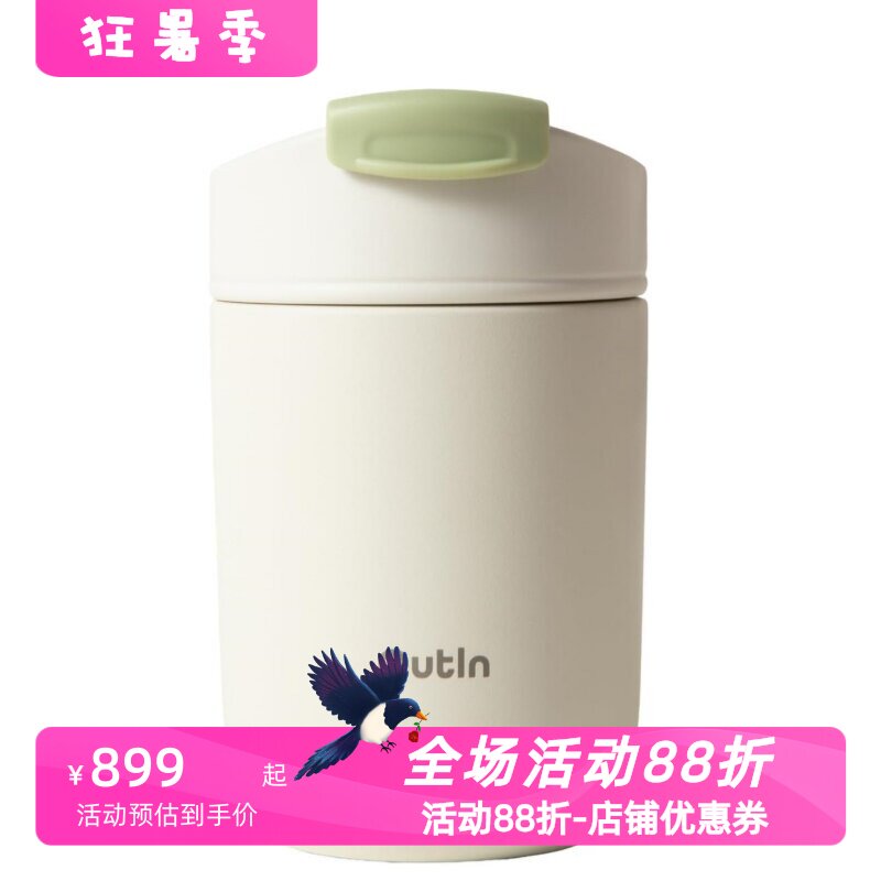 OutIn户外保温咖啡杯防漏翻盖