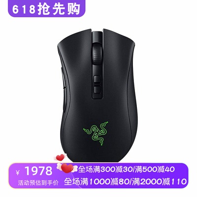 雷蛇DeathAdderv2Pro无线鼠标