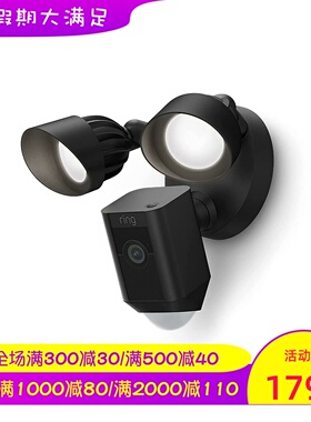 Ring Floodlight 智能安全视频摄像头 户外家用仓库1080p双向通话