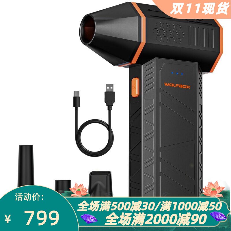 WOLFBOXMF50空气除尘器吹风枪