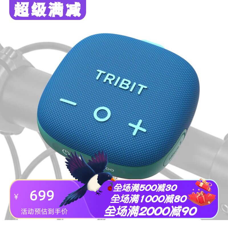 TribitMicro3无线蓝牙音箱骑行