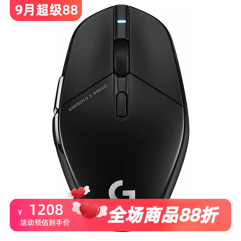 罗技G303Shroud版无线鼠标新款
